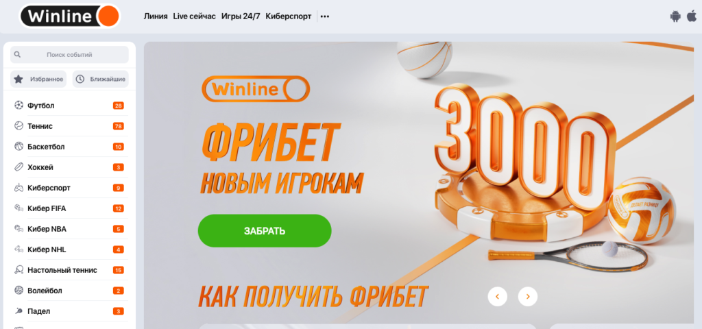 winline 3000