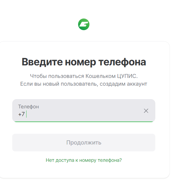 сменить номер телефона бк winline