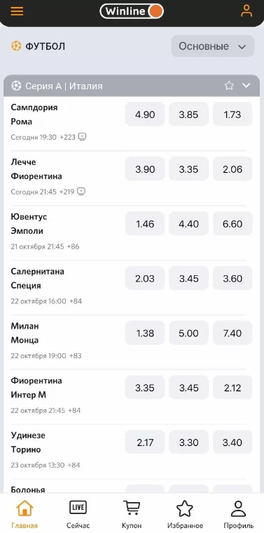 Винлайн отыгрыш фрибета