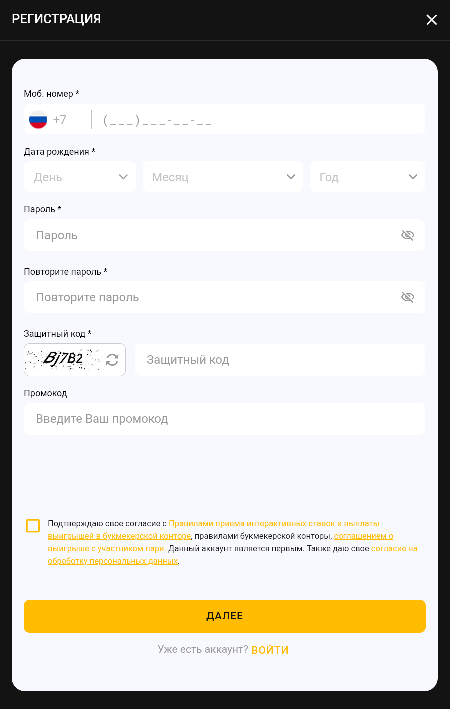 Регистрация БК Мелбет