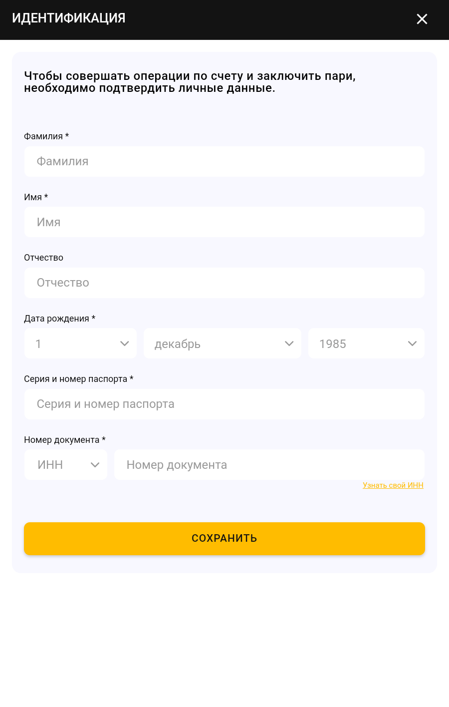 Идентификация БК Мелбет