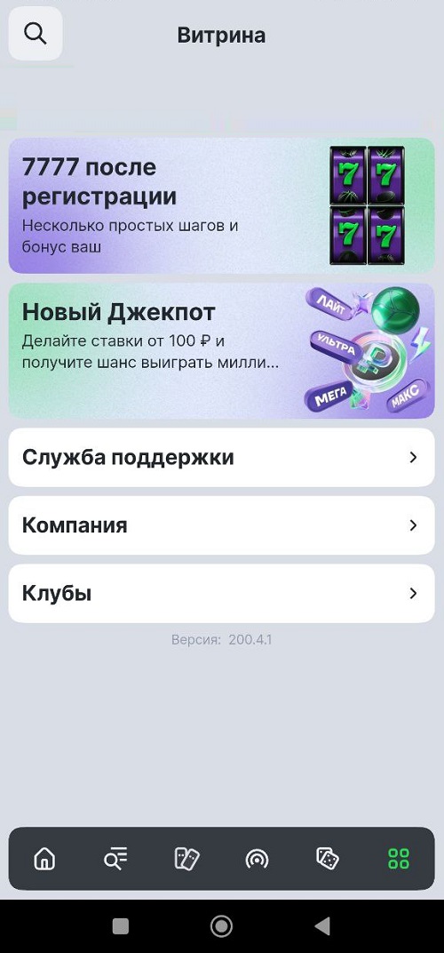 Раздел акций на ЛС - фрибет 7000 рублей