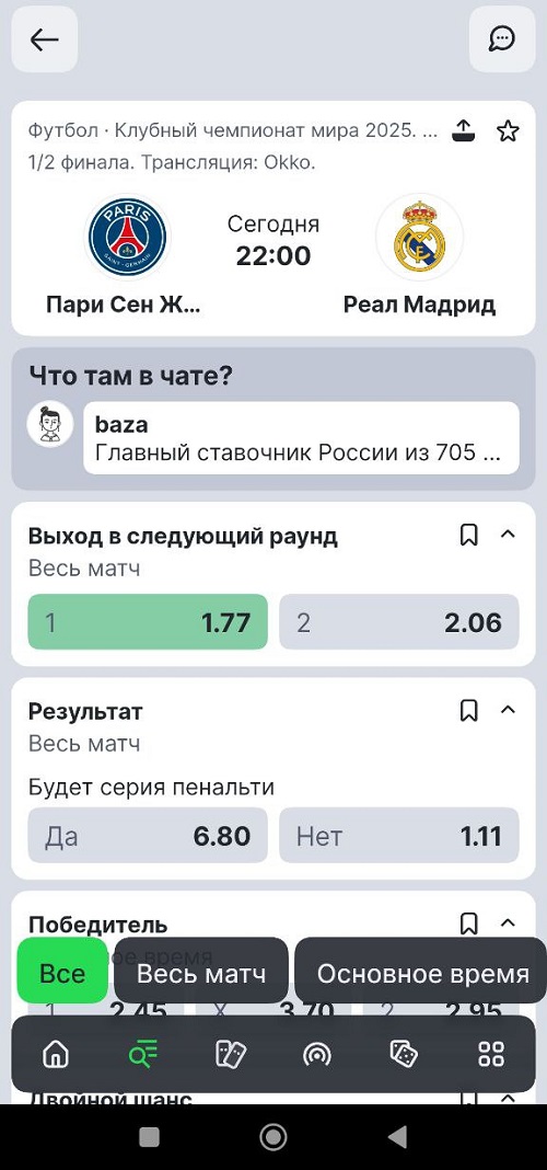 Оформление ставки