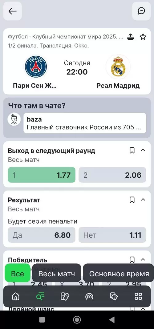 Оформление ставки
