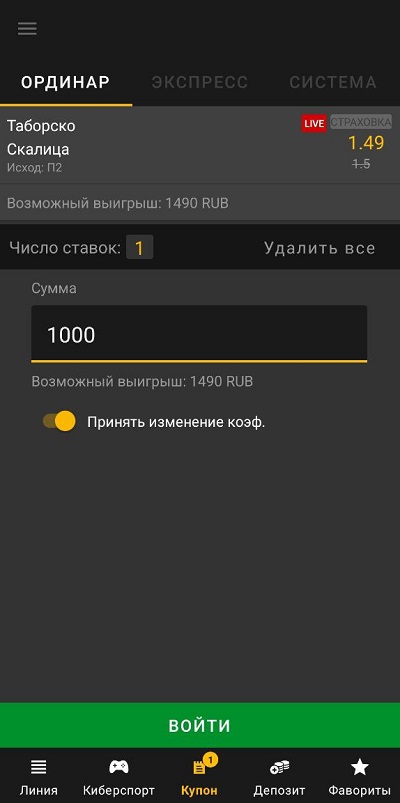 Проставление фрибета