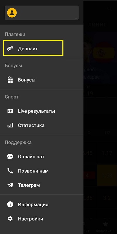 Депозит для фрибета в Мелбет