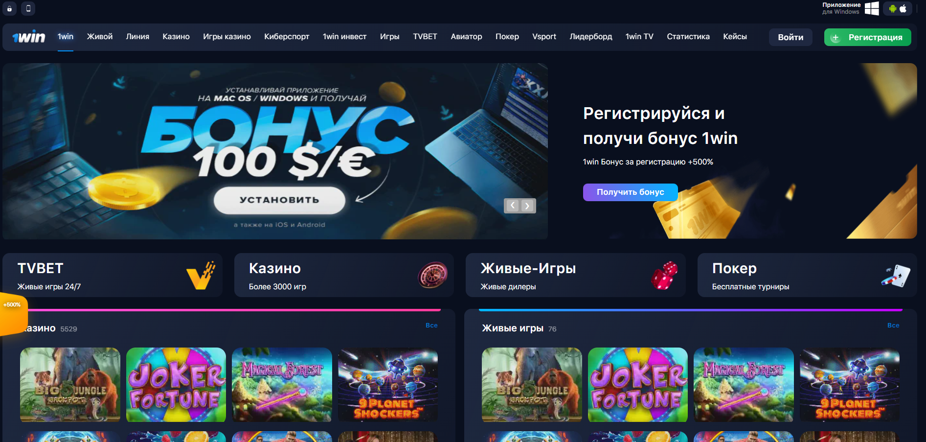 кейсы 1win