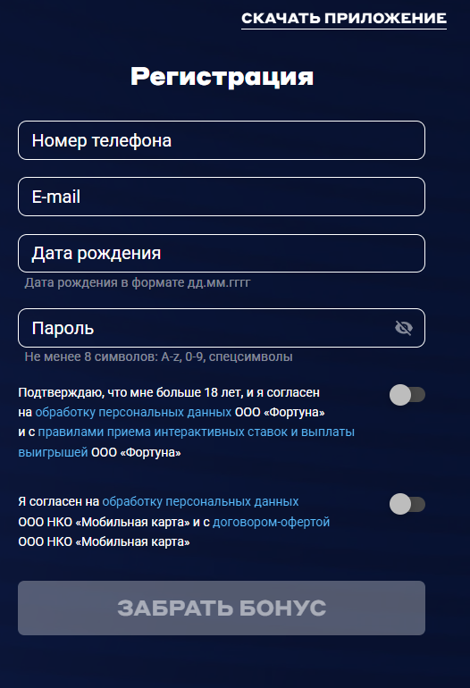 фрибет бетсити