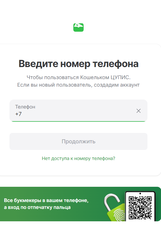 регистрация ЦУПИС