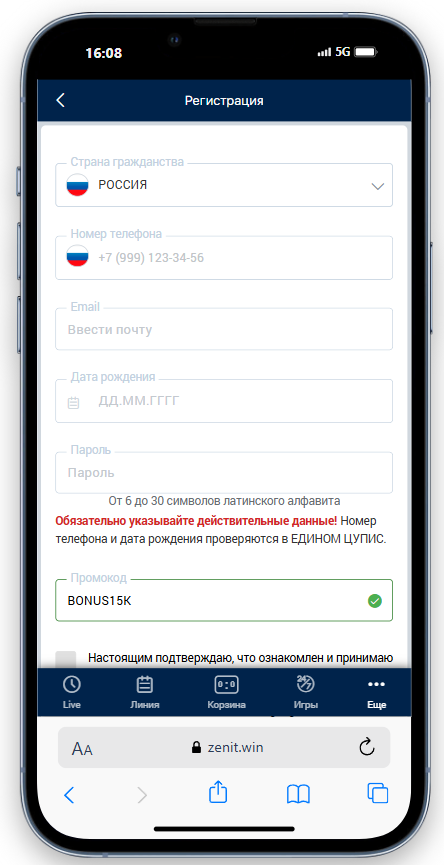 регистрация 