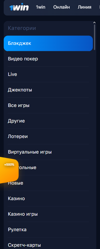 где найти кейсы на 1win