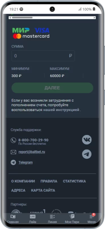 Активация бонуса