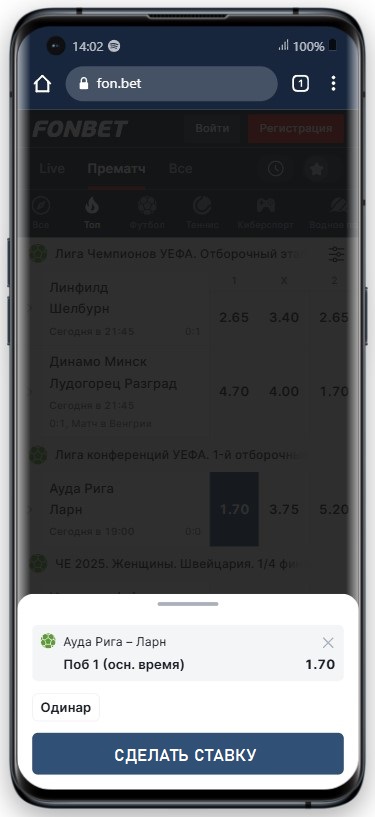 Отыгрыш фрибета 15000 по промокоду фонбет