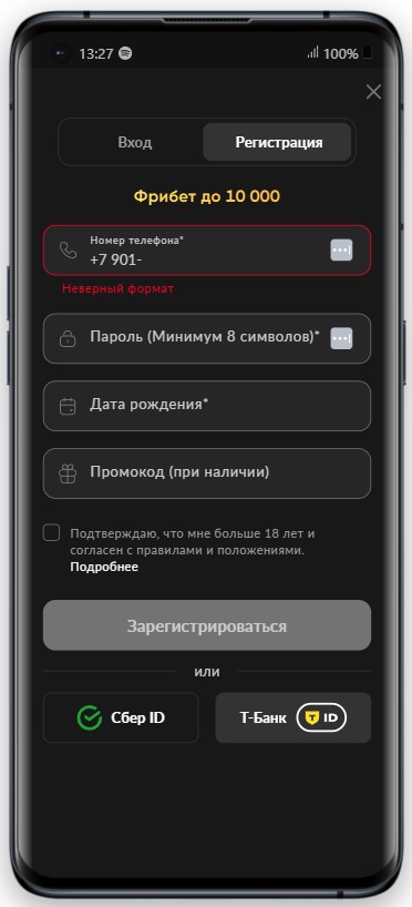 Фрибет 7000 в бет бум