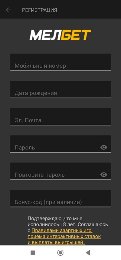 Страховка от 0:0 в мелбет
