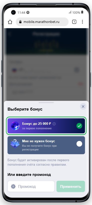 Промокод на 1 в марафонбет