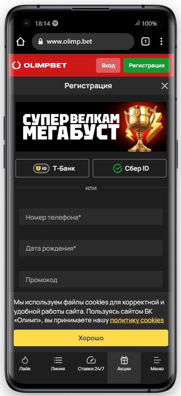 Промокод на 10000 рублей в олимпбет