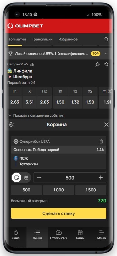 Как отыграть фрибет 10к по промокоду олимпбет