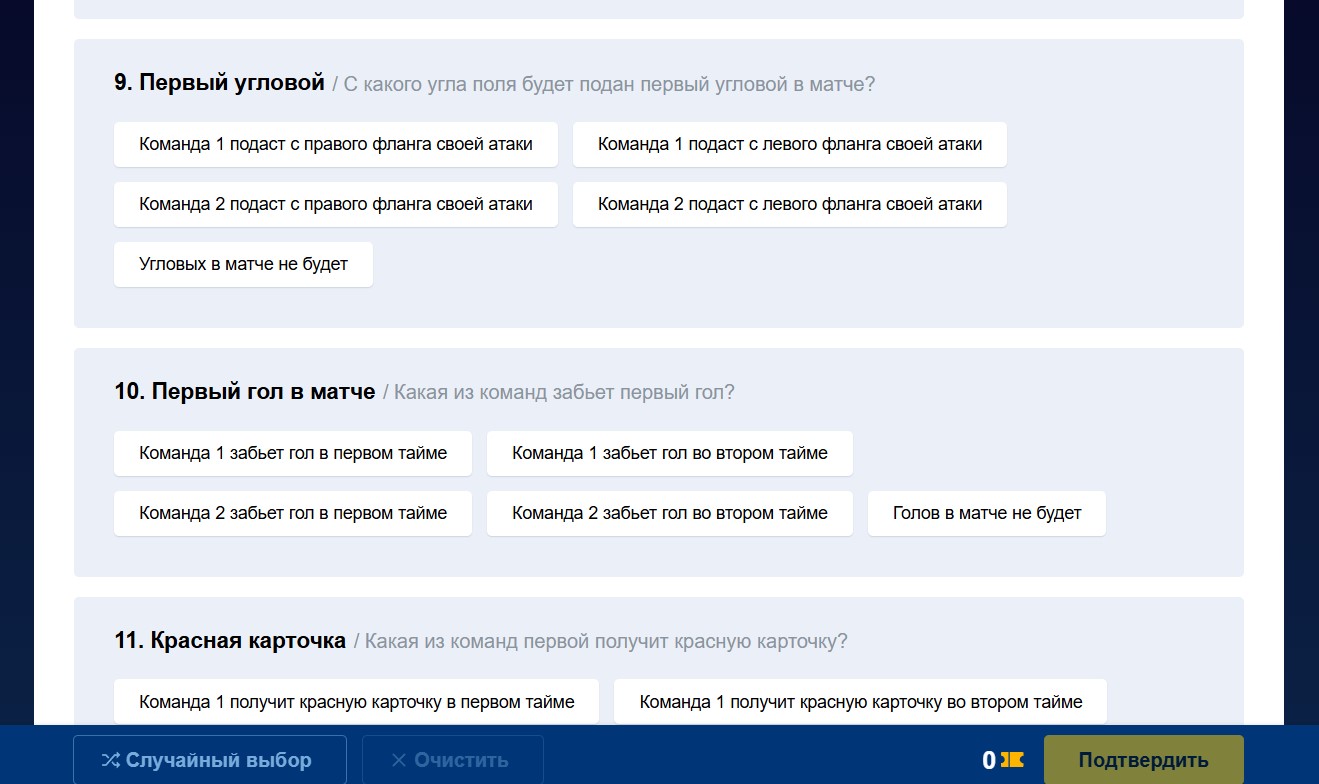 Джек Пот в Марафонбет