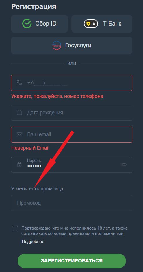 Бонусы в Балтбет