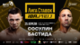 Павел Сосулин сразится за пояс WBA Gold при поддержке «Лиги Ставок»