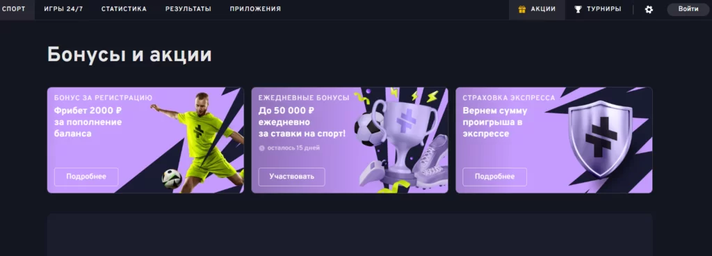 Все фрибеты беттери