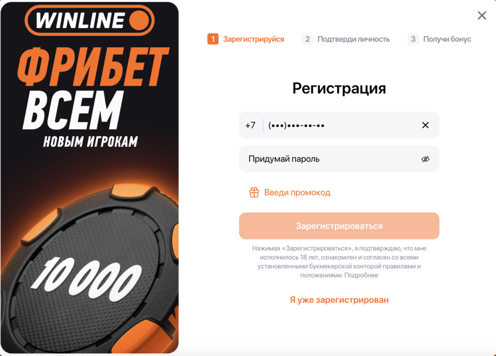 Фрибет 3000 в винлайн