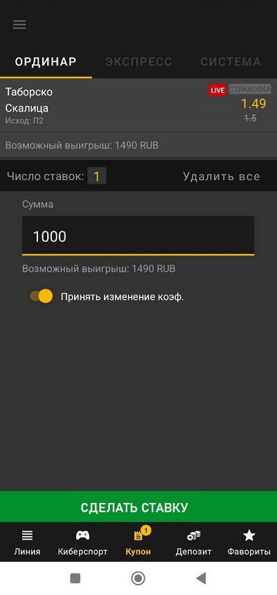 Страховка от 0:0 в melbet ru