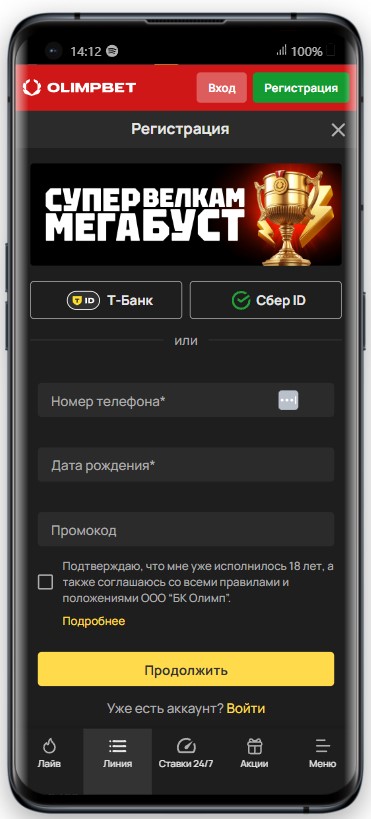 Как получить 10 тысяч рублей в Олимп