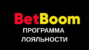 Бонус Бет Бум программа лояльности