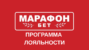 Марафонбет бонус программа лояльности
