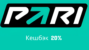 Пари промокод кешбэк 20%