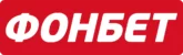 Букмекерская контора Фонбет