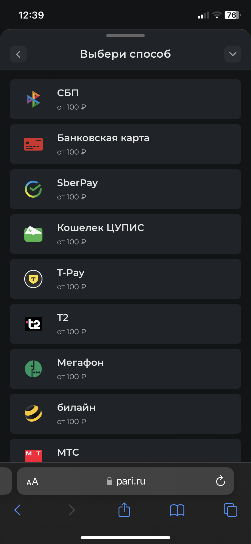 Пополнение баланса БК Пари
