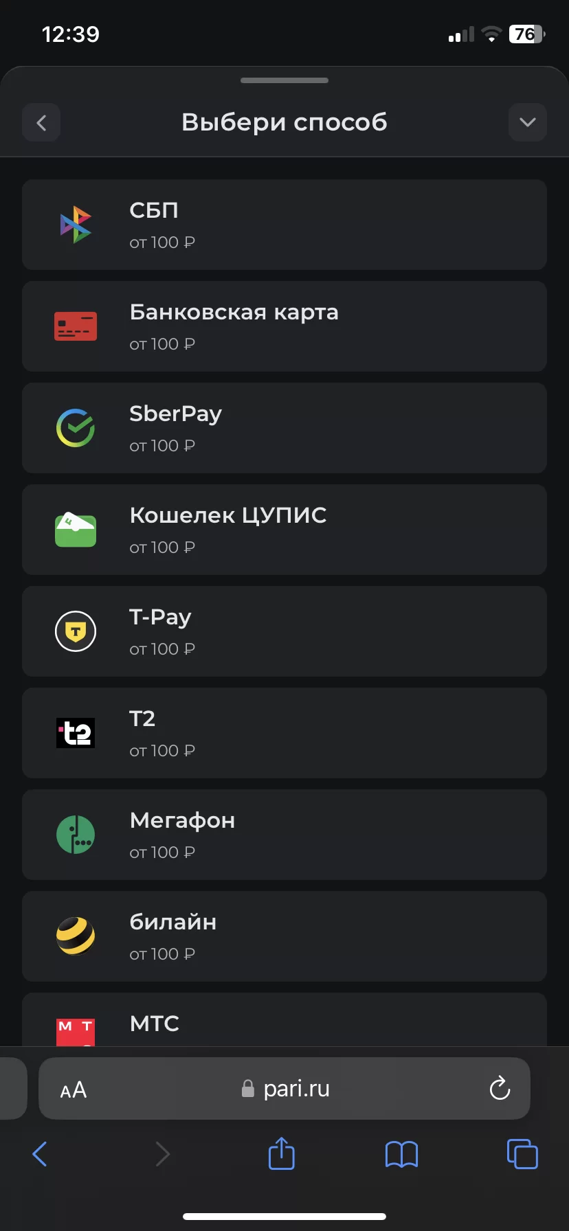 Как внести депозит, чтобы получить фрибет