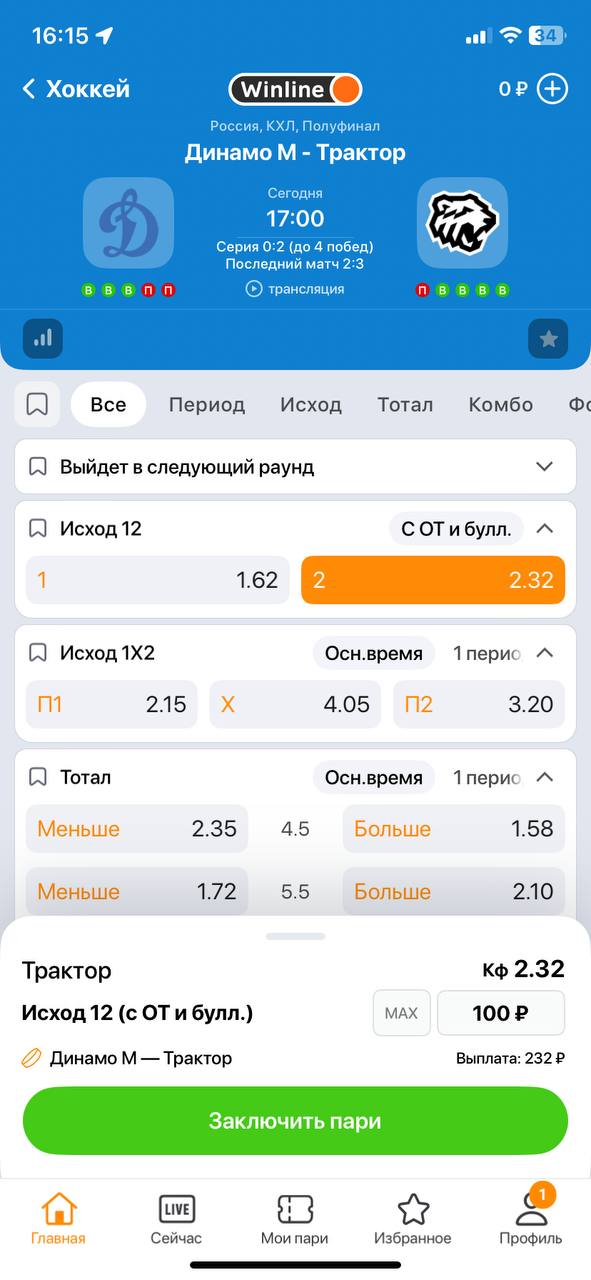 Фрибет Винлайн