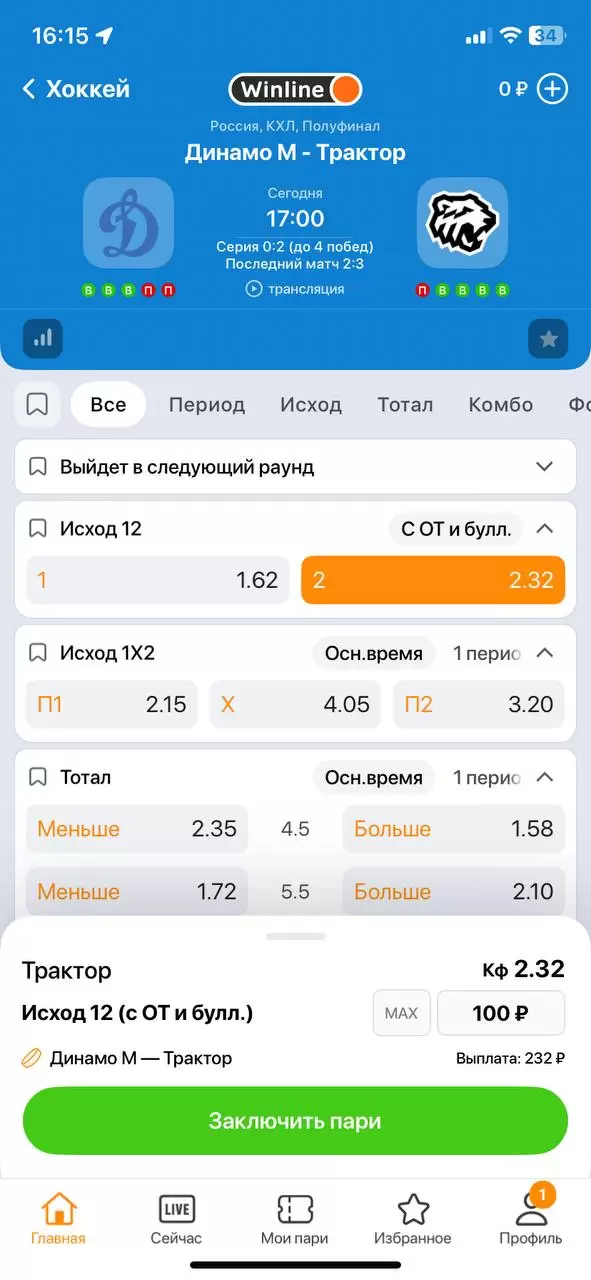 Отыгрыш бонуса фрибета в букмекерской конторе
