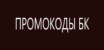 Промокоды букмекерских контор май 2025 года