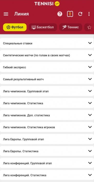 Функции приложения БК Тенниси