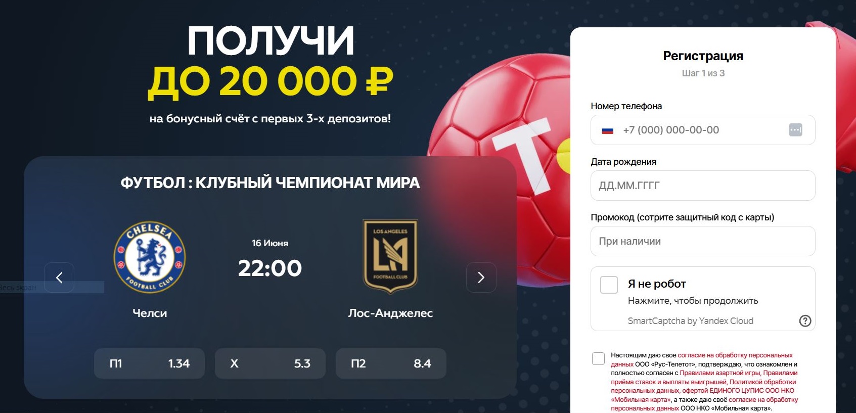 Регистрация с бонусом 20 в тенниси