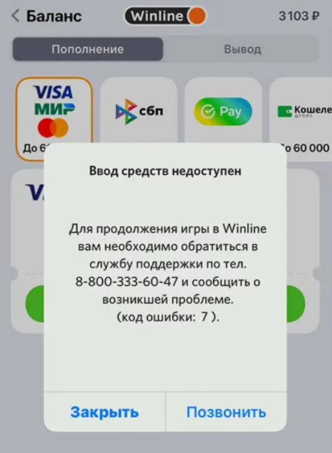 Ошибка 7