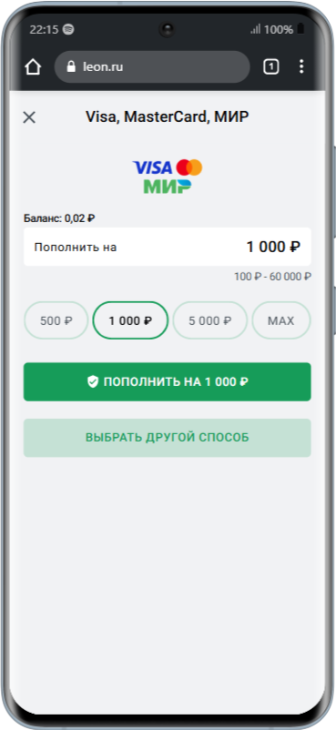 бк леон бонус