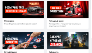 Бонусная программа лояльности БК Leon: как получить леоны и обменять на деньги