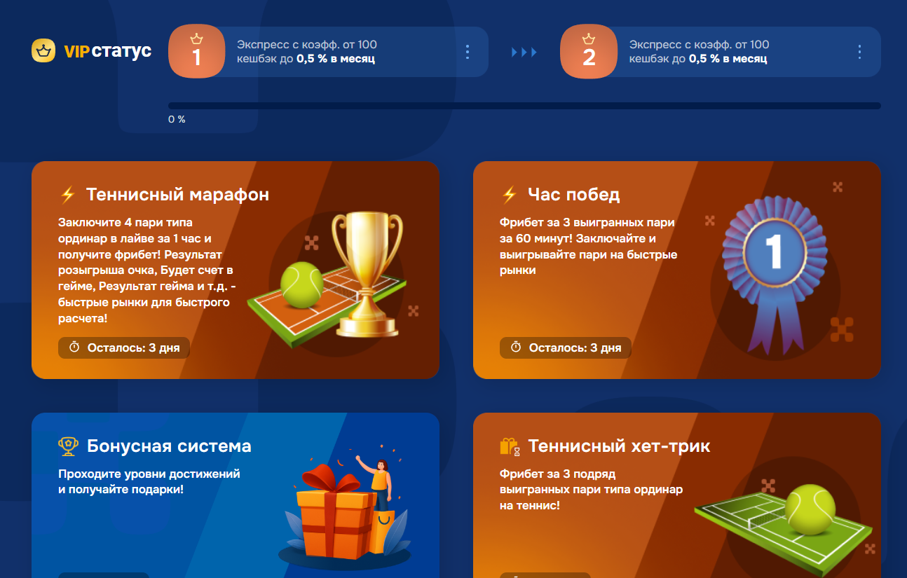 балтбет бонус за регистрацию