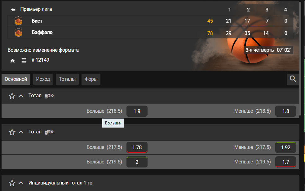 ставки на тотал в футболе melbet