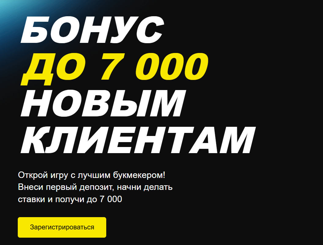 фрибет бетбум