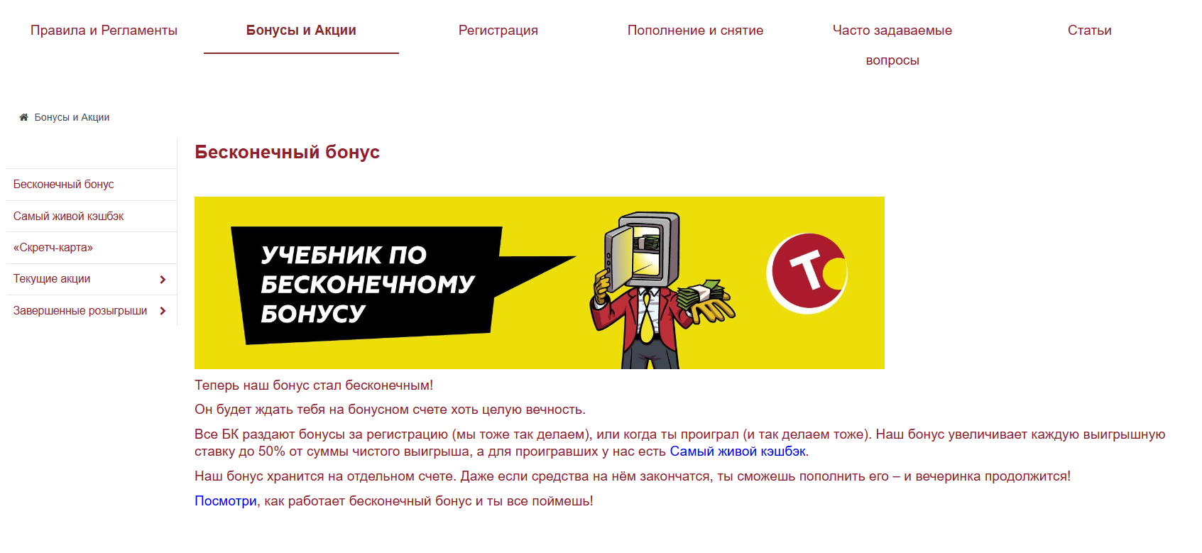 тенниси бонус за регистрацию