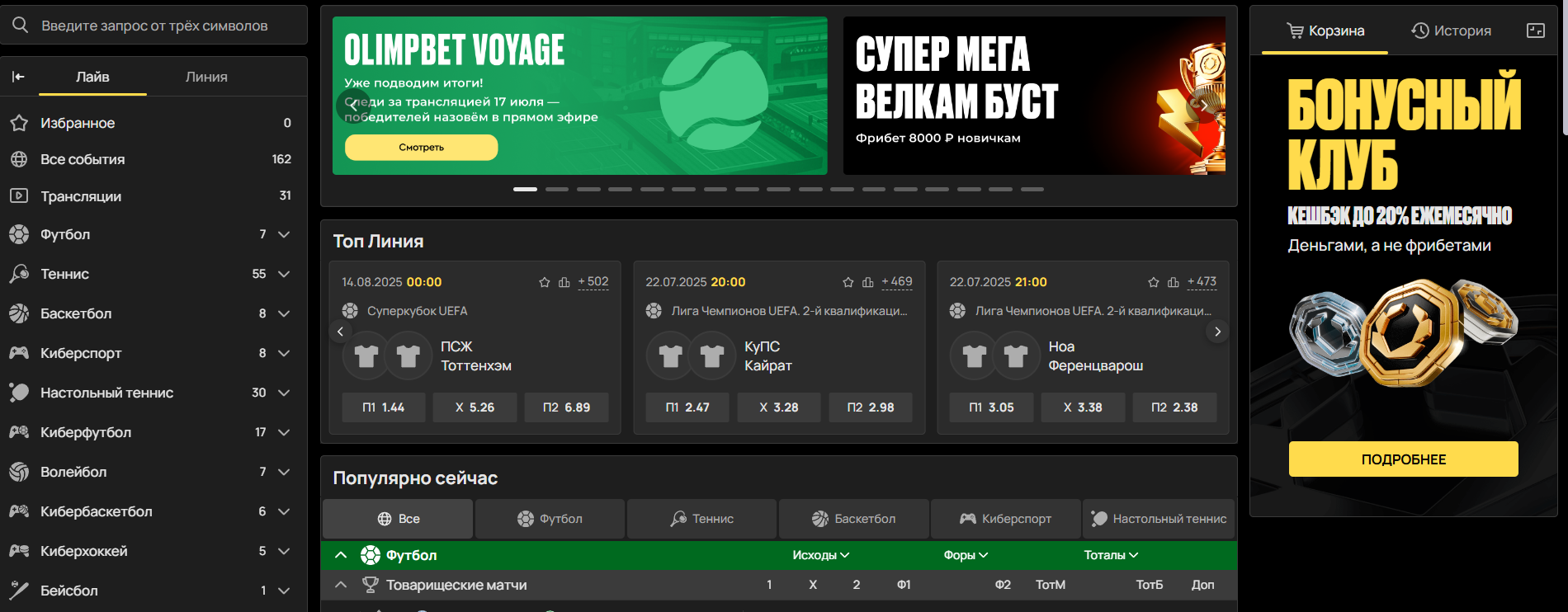 олимп бет как вывести фрибет