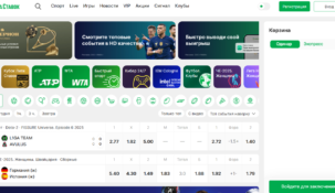 Что такое тотал ставки на спорт в Liga Stavok: полное руководство по тоталам на виды спорта