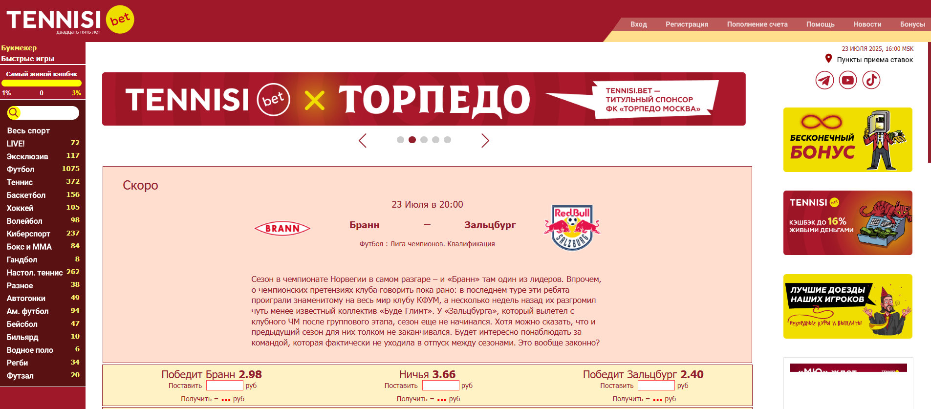 бонусы тенниси